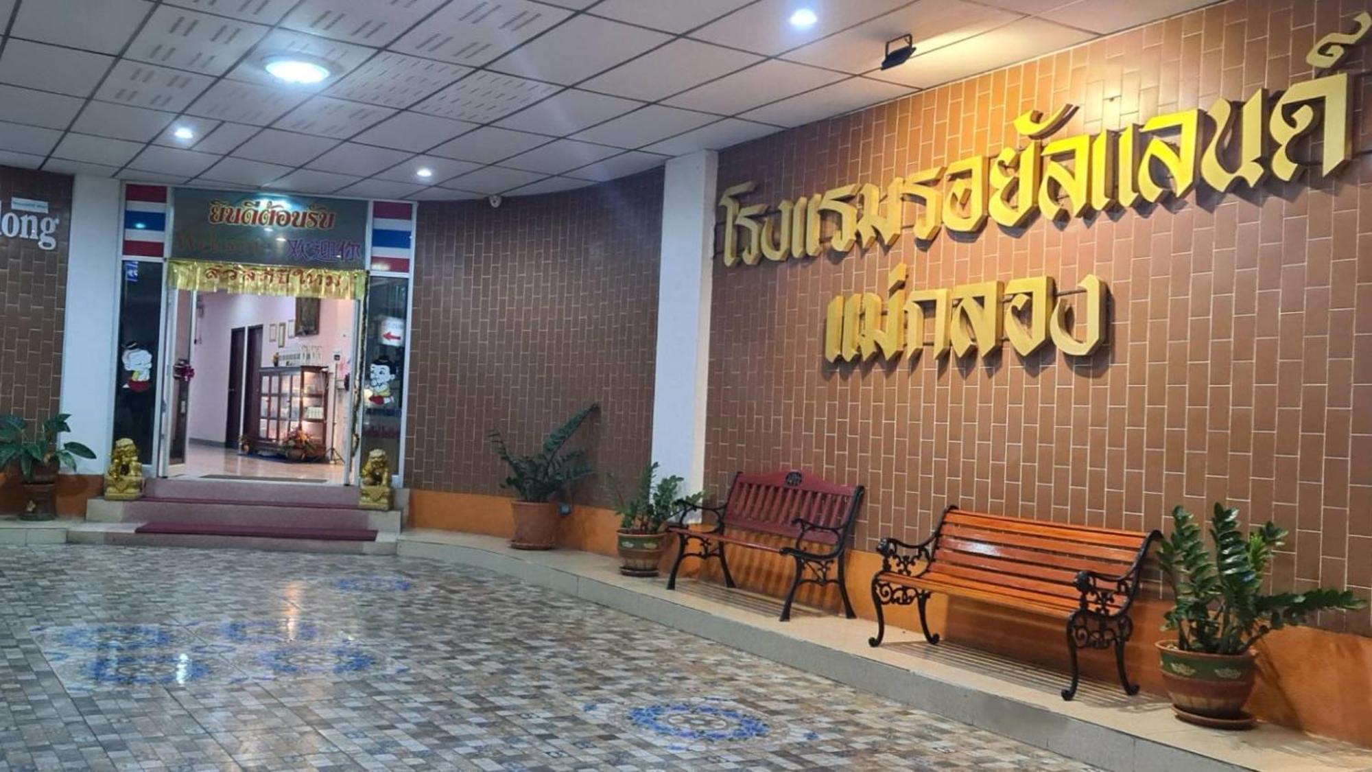Royal Land Mae Klong Hotel Samut Songkhram Exterior photo